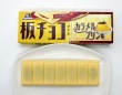 贅沢な味わいがたまらない！「板チョコアイス　カラメルプリン味」実食レポ