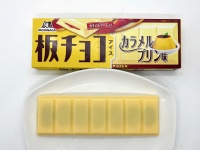 贅沢な味わいがたまらない！「板チョコアイス　カラメルプリン味」実食レポ