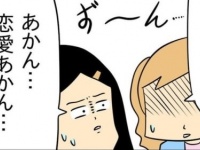 へこむ。自分は「恋愛運が悪すぎる」と気づく瞬間【人の彼氏を奪う女 #130】