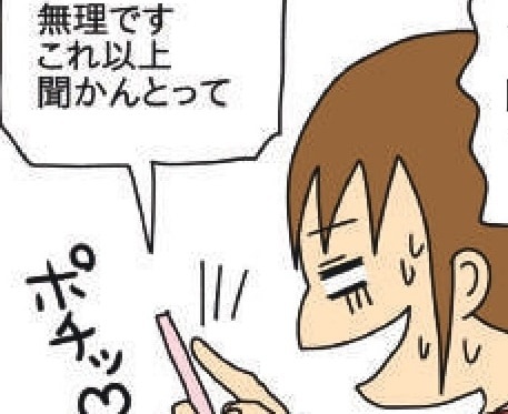 手に負えない。断っても無視しても伝わらない「勘違い女との付き合い方」【欲しがるあの子を止められない #3】