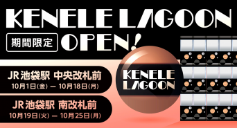 株式会社ケンエレファントのプレスリリース画像