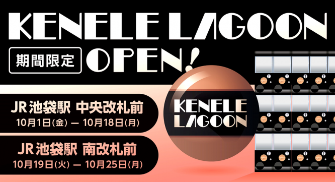 株式会社ケンエレファントのプレスリリース画像