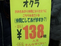 ユニークな文言のPOP（以下写真は2019年2 月1日、Jタウンネット編集部撮影）