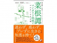 株式会社天才工場のプレスリリース画像