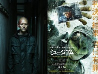 映画『ミュージアム』カエル男の正体は妻夫木聡！　トレーニングで鍛え上げ狂気の殺人アーティストを熱演