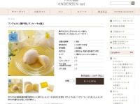 結構サイズが大きいので大量買いすると持ち運びが大変です（画像は「ANDERSEN net」より）
