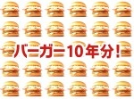 【マクドナルド】新商品の名付け親になれば“ハンバーガー１０年分相当の賞金”もらえるってよ
