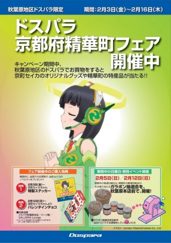 株式会社ドスパラのプレスリリース画像