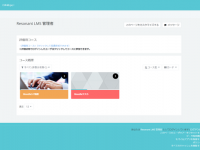 レゾナント・ソリューションズ株式会社のプレスリリース画像