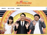 Kダブシャインらカリスマの監修を受けて完成させたバナナマン・日村による「ひむラップ」がネット上で大反響！