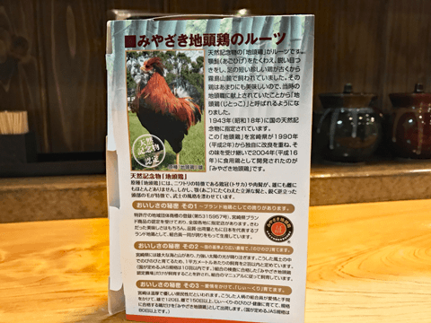 地鶏やレタス巻など、宮崎県の圧倒的名物グルメを食すならこの店へ行け!!#7