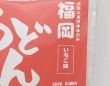 見た目はうどん、お味はイチゴ、その正体は？　福岡で斬新すぎるお土産が爆誕していた