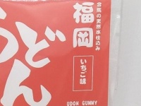 見た目はうどん、お味はイチゴ、その正体は？　福岡で斬新すぎるお土産が爆誕していた