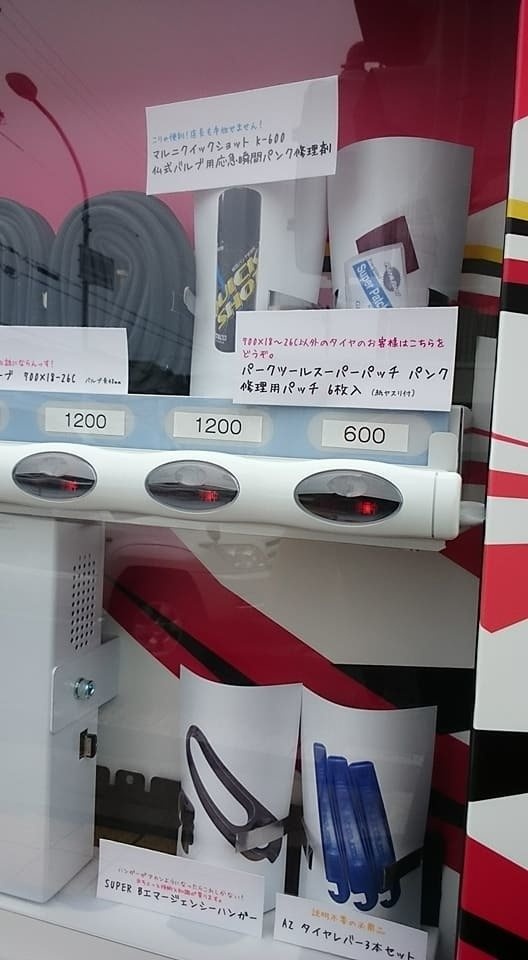 喫茶店「ジロ・デ・アワジ」のフェイスブックから