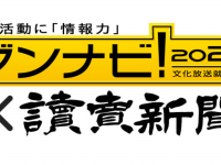 株式会社文化放送キャリアパートナーズのプレスリリース画像