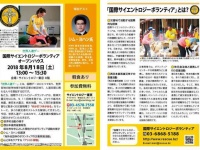 特定非営利活動法人イマジンのプレスリリース画像