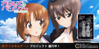 (C)GIRLS und PANZER Projekt　わーい水着だ！