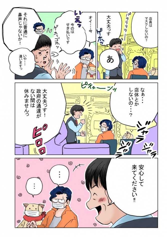 （イラスト／玉三郎）