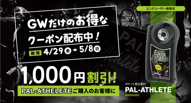 株式会社アタゴのプレスリリース画像