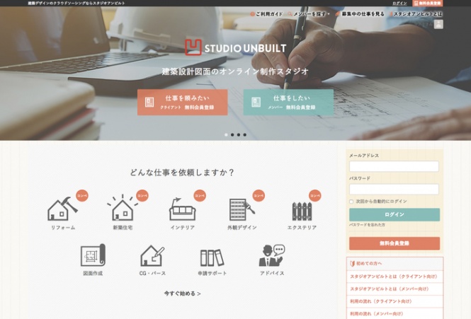 スタジオアンビルト株式会社のプレスリリース画像