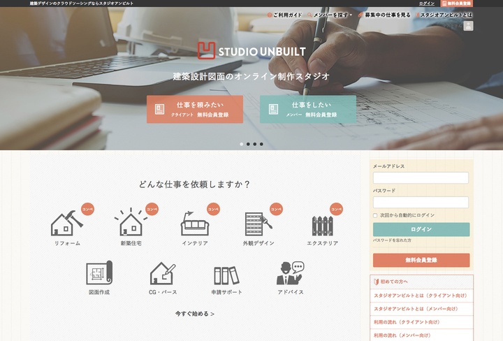 スタジオアンビルト株式会社のプレスリリース画像