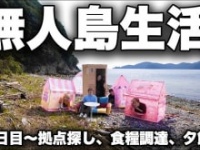 水溜りボンド公式ユーチューブチャンネルより https://www.youtube.com/channel/UCpOjLndjOqMoffA-fr8cbKA
