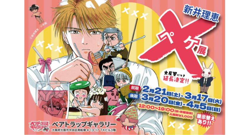 株式会社小学館のプレスリリース画像