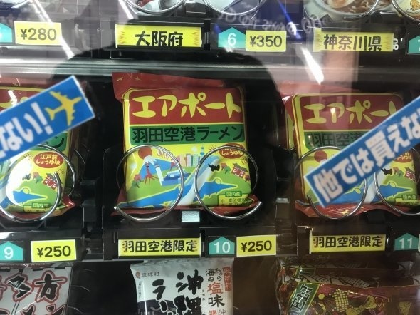 自販機でも「他では買えない!」と推している。