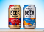 ピールでビールが爽やかにできた理由。『海の向こうのビアレシピ 』