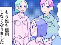 みんなの信用を失う「社会人としてあるまじき行為」とは？【本当にあった職場の怖い話】