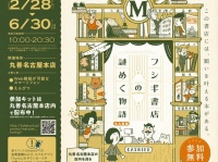 株式会社タカラッシュのプレスリリース画像