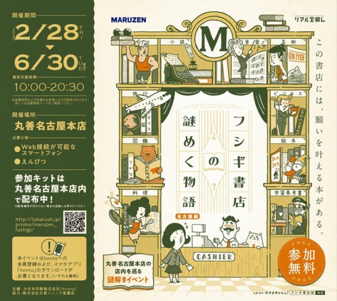 株式会社タカラッシュのプレスリリース画像