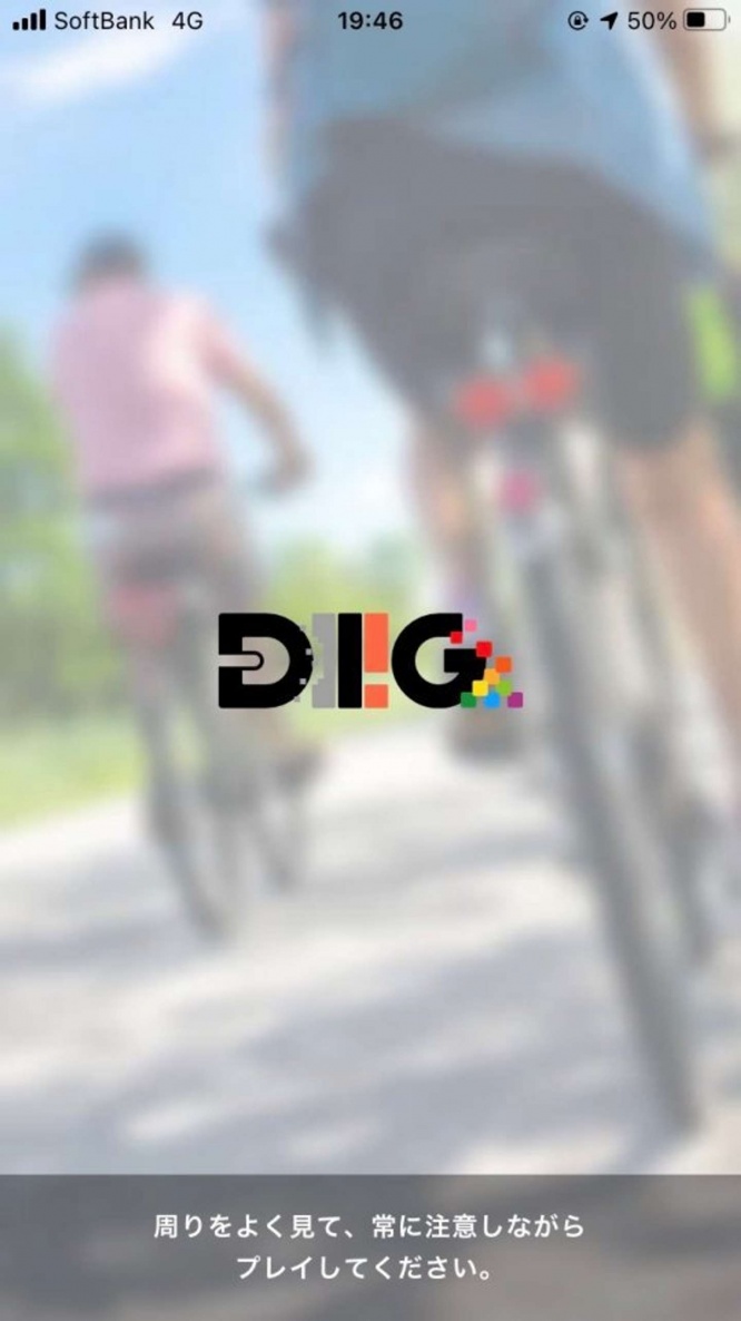 (画像はアプリ画面のスクリーンショット。以下同)