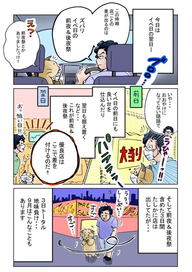 （イラスト／玉三郎）