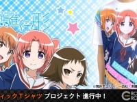 (C)荒井チェリー／一迅社・未確認で進行形製作委員会