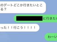 好き。「初デートで行きたい場所」に答えると男性が喜ぶLINE