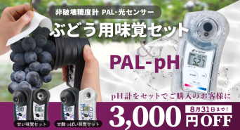 株式会社アタゴのプレスリリース画像