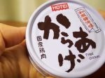 【はいじぃ迷作劇場】【衝撃】唐揚げの缶詰が誕生してしまう。