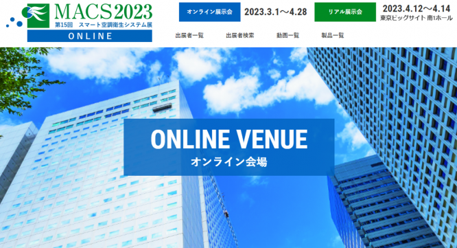 アテックス株式会社のプレスリリース画像