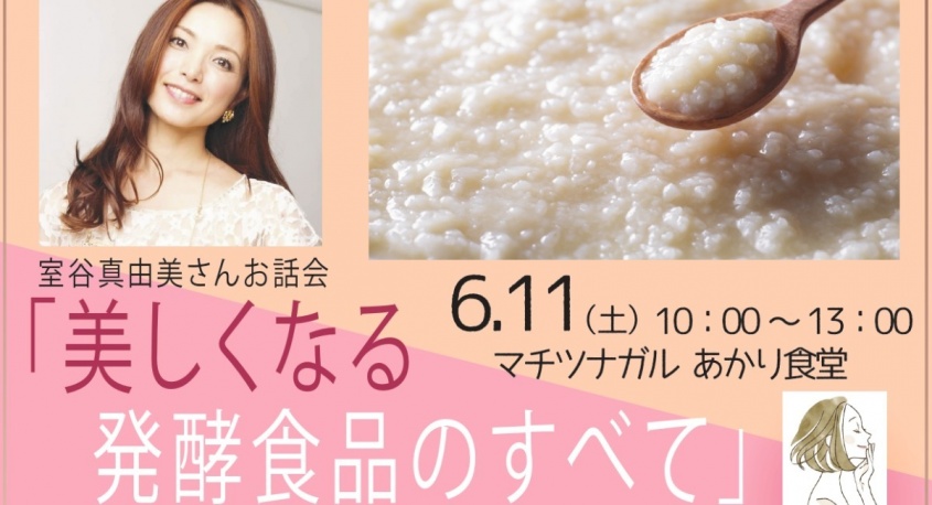 マチツナガル あかり食堂のプレスリリース画像