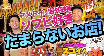 有限会社ヤマトのプレスリリース画像