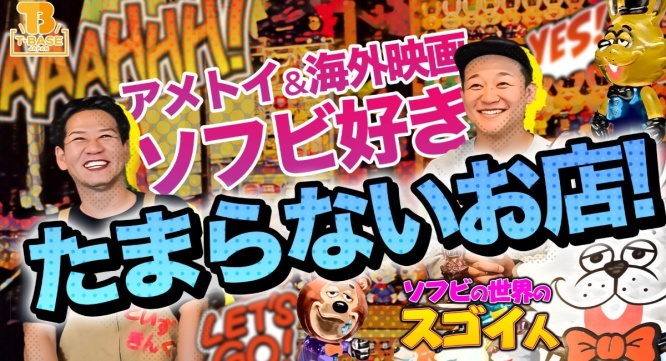 有限会社ヤマトのプレスリリース画像