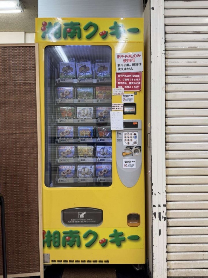 東京でこの姿を見られるとは（画像は「自動販売機マニア（石田健三郎）」（＠jido__hanbaiki）さんの投稿より、再掲）