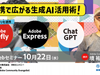 加賀ソルネット株式会社 EMカンパニーのプレスリリース画像