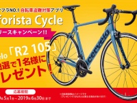 株式会社ペダルノートのプレスリリース画像