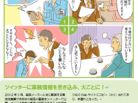 ハイテクノロジーコミュニケーションズ株式会社のプレスリリース画像