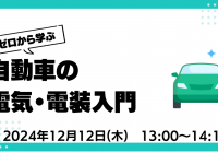 株式会社コガクのプレスリリース画像