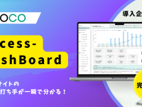 KUROCO株式会社のプレスリリース画像