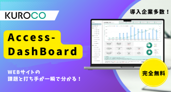 KUROCO株式会社のプレスリリース画像