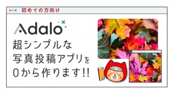 合同会社NoCodeCampのプレスリリース画像